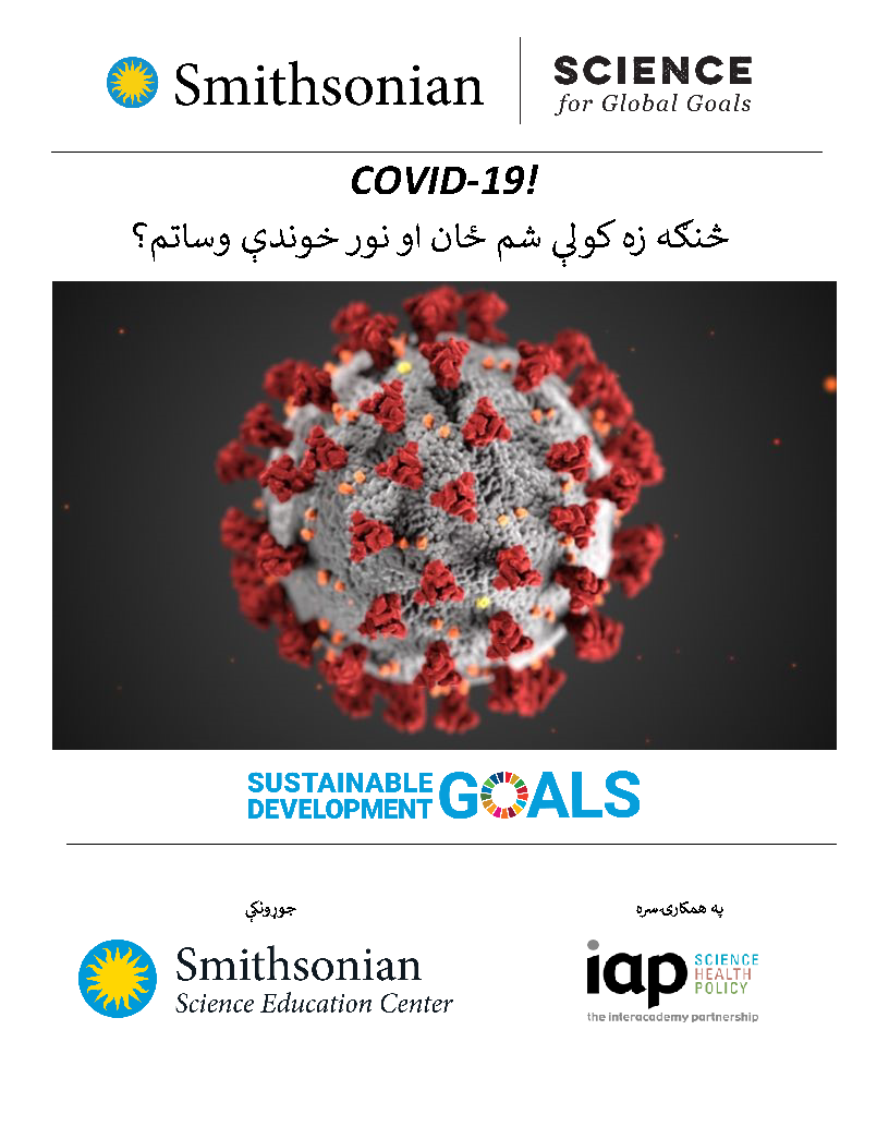Cover of COVID-19 in Pashto