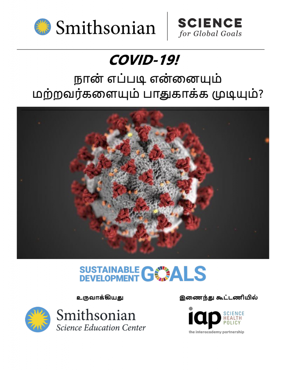 Cover of COVID-19 in Tamil